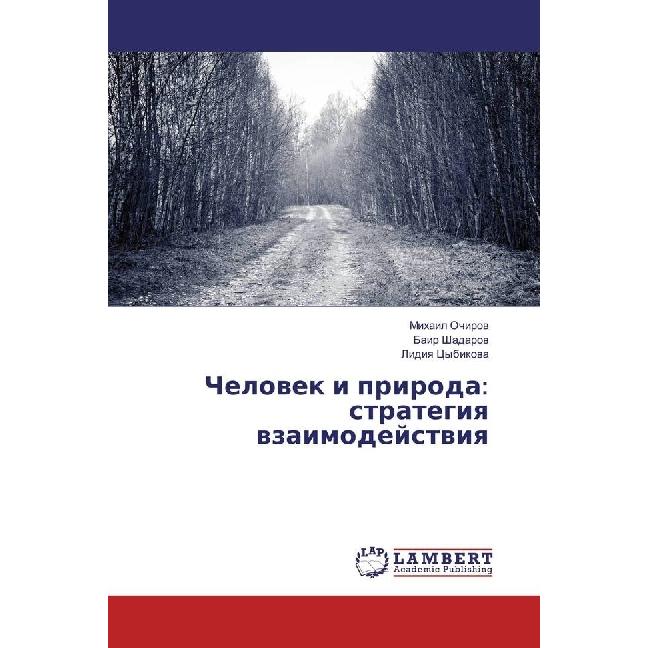Chelovek i priroda: strategiya vzaimodejstviya, Fachbücher von Lidiya Cybikova, Mihail Ochirov, Bair Shadarov
