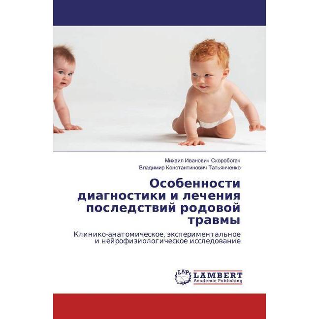 Osobennosti diagnostiki i lecheniya posledstvij rodovoj travmy, Fachbücher von Mihail Ivanovich Skorobogach