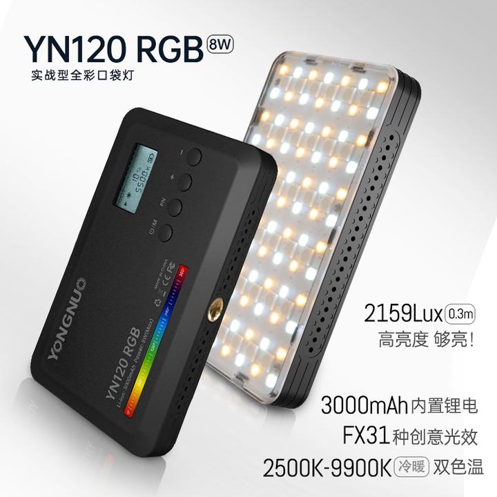 Productafbeelding Yongnuo videoverlichting LED YN120 RGB WB (Videolicht)