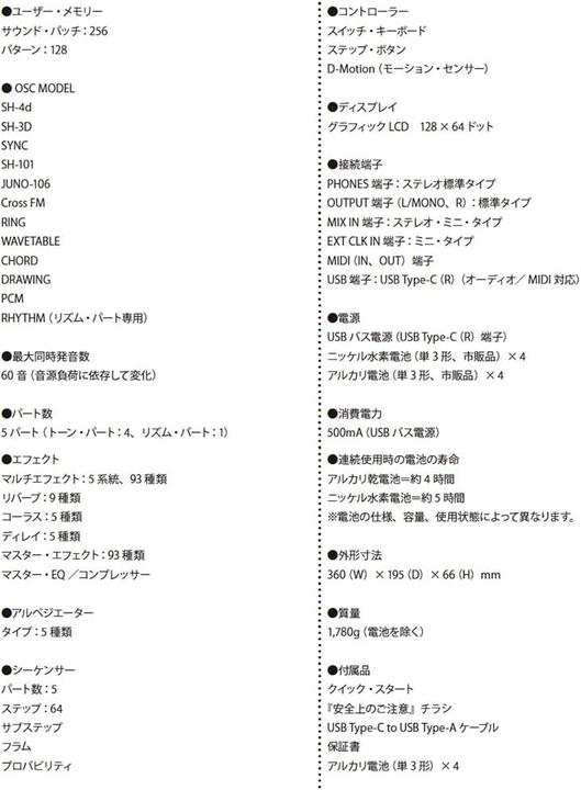 Produktbild Roland SH-4D Desktop Synthesizer