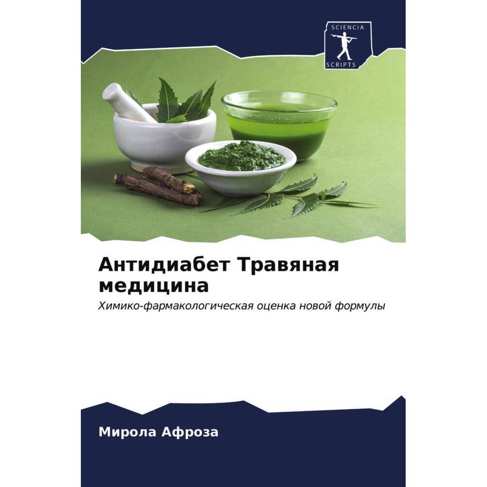 Antidiabet Trawqnaq medicina, Fachbücher von Abdul Gani, Mirola Afroza