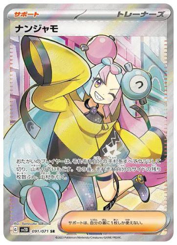 Immagine prodotto Pokémon Scarlet & Violet Clay Burst (SV2D) Booster Display - JPN (Giapponese, Display del booster)