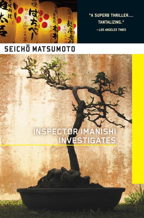 Actual product image Inspector Imanishi Investigates (English, Cary Beth, Seicho Matsumoto, 2003)