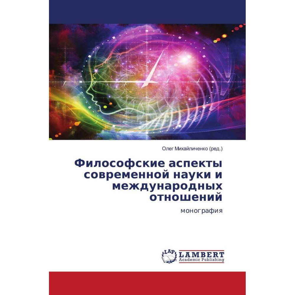 Filosofskie aspekty sowremennoj nauki i mezhdunarodnyh otnoshenij, Fachbücher von Oleg Mihajlichenko (red.)