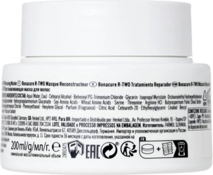 Actual product image Schwarzkopf R-TWO Rescuing Treatment (200 ml)