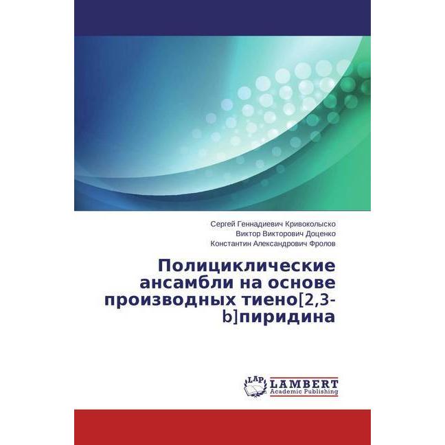 Policiklicheskie ansambli na osnove proizvodnyh tieno(2,3-b)piridina, Fachbücher von Viktor Viktorovich Docenko, Konstan...