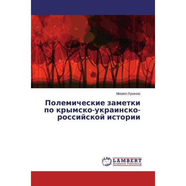 Polemicheskie zametki po krymsko-ukrainsko-rossijskoj istorii, Fachbücher von Mihail Lukinük