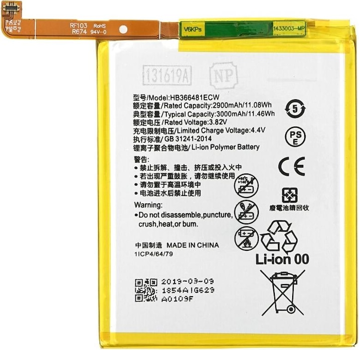 Immagine prodotto Batteria per P8 Lite 2017 / P9 / P9 Lite / P10 Lite / Honor 8 HB366481ECW