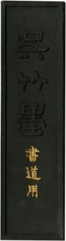 Actual product image Kuretake Inkstone black