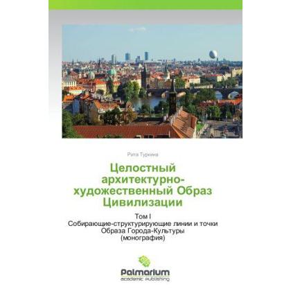 Tselostnyy arkhitekturno-khudozhestvennyy Obraz Tsivilizatsii, Fachbücher von Rita Turkina