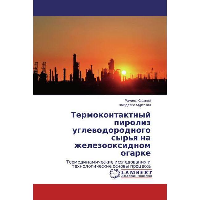 Termokontaktnyj piroliz uglevodorodnogo syr'ya na zhelezooxidnom ogarke, Fachbücher von Firdavis Murtazin, Ramil' Hasano...