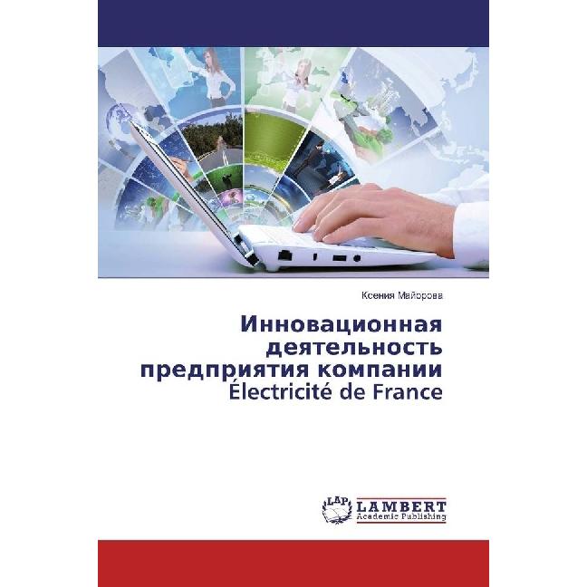 Innovacionnaya deyatel'nost' predpriyatiya kompanii Électricité de France, Fachbücher von Xeniya Majorova