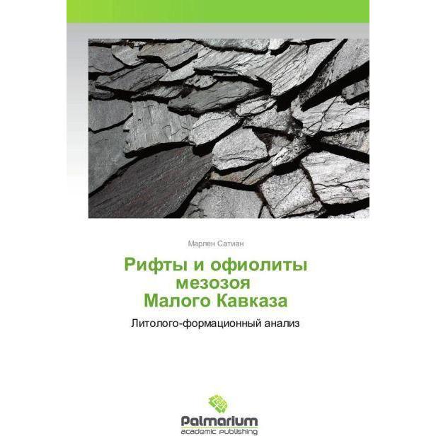 Rifty i ofiolity mezozoya Malogo Kavkaza, Fachbücher von Marlen Satian
