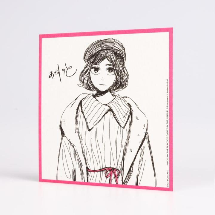 Immagine prodotto Chi ha visto il pavone danzare nella giungla? 2 (Rito Asami, Tedesco)