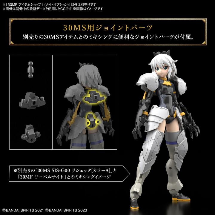 Image du produit Bandai 30MF - Item Shop 1 (Knight Option) - Model Kit