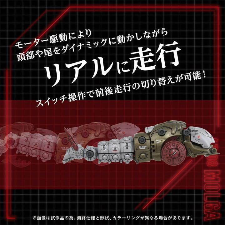 Immagine prodotto Takara Tomy Zoids Kit di modellismo in plastica 1/72 AZ-08 Molga 14 cm