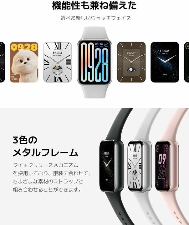 Produktbild Xiaomi Smart Band 9 Pro (44 mm)