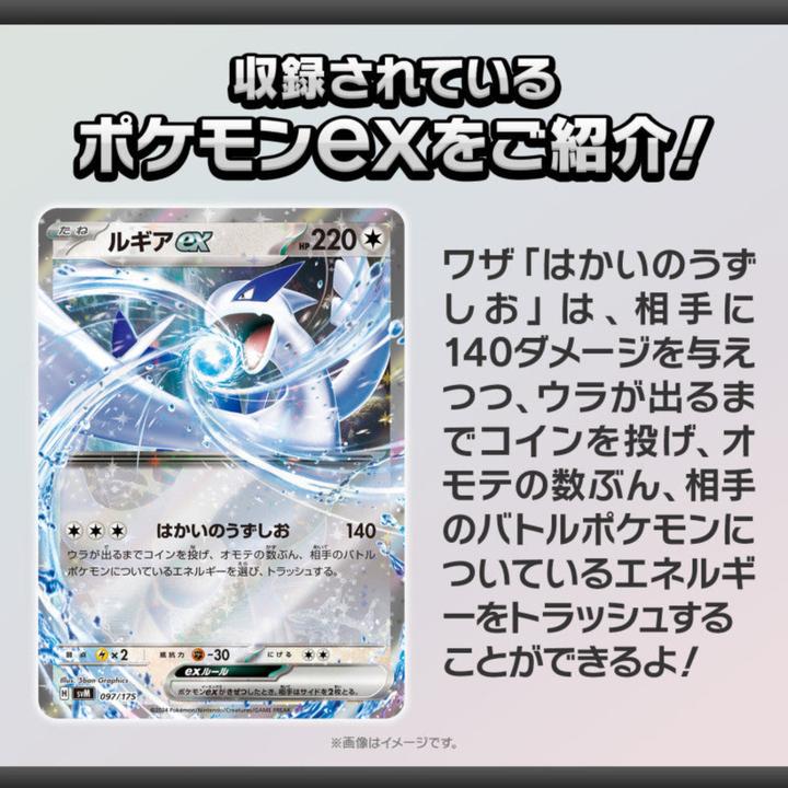 Produktbild Pokémon Pokemon Scarlet & Violet Starter Deck - Generations Lugia ex Tyranitar ex (Japanisch, Deck)