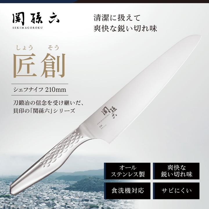 Produktbild Kai Seki Magoroku Shoso (21 cm)