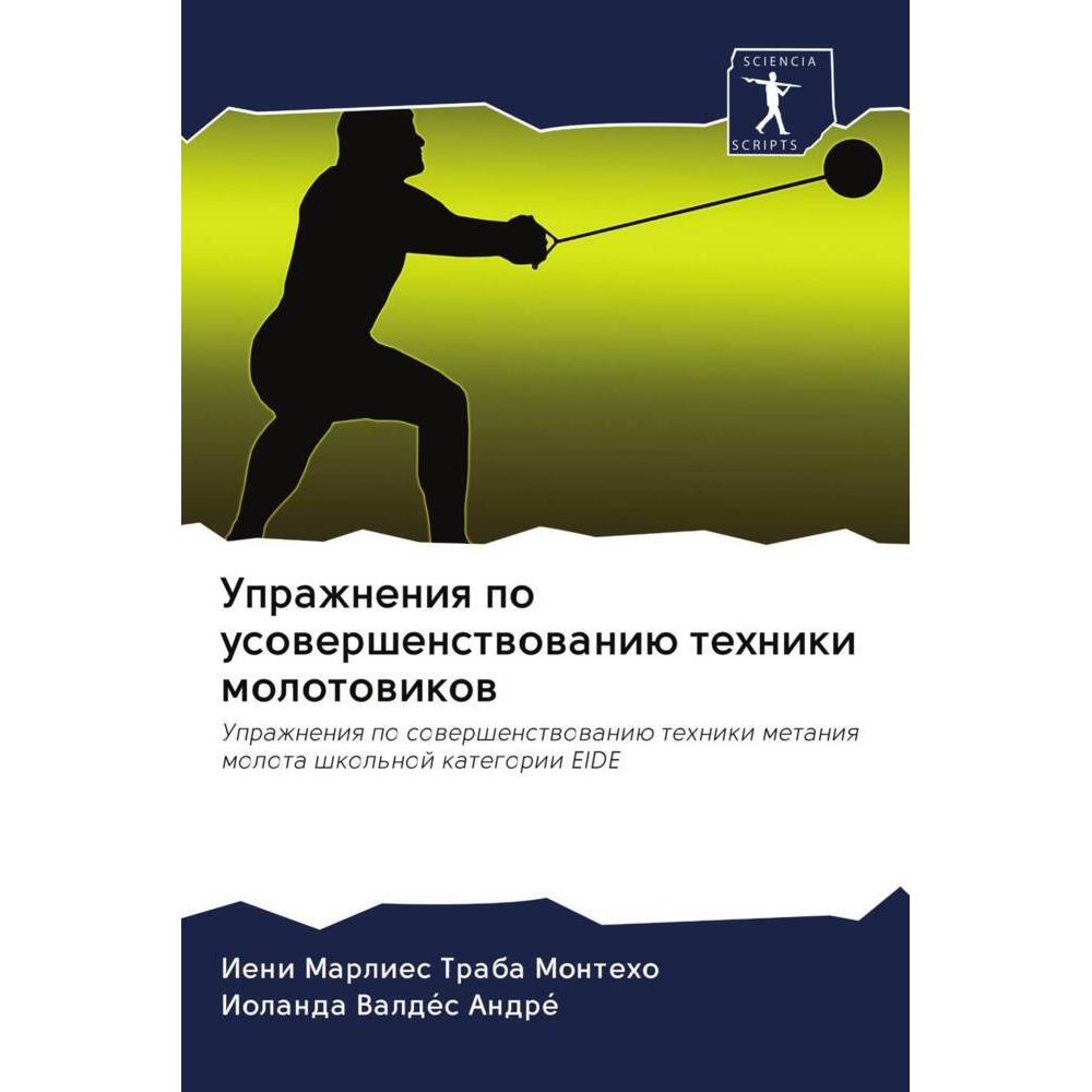 Uprazhneniq po usowershenstwowaniü tehniki molotowikow, Ratgeber von Ieni Marlies Traba Monteho, Iolanda Valdés André