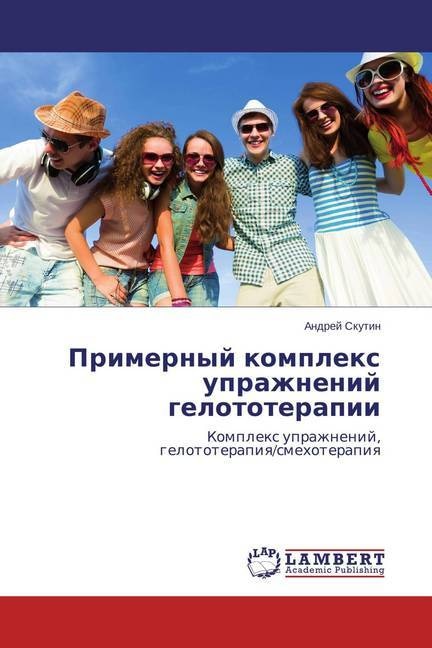 Produktbild Primernyj komplex uprazhnenij gelototerapii (Andrej Skutin, 2014)
