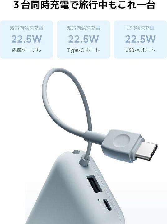 Actual product image Xiaomi Power Bank 10000mAh (Integrated Cable) (10000 mAh, 22.50 W, 37 Wh)