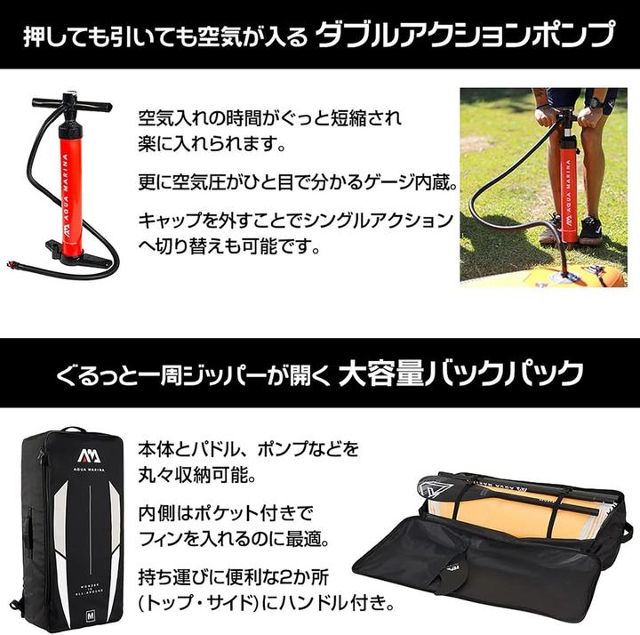 Actual product image Aqua Marina All-Around iSUP Breeze (9'1")