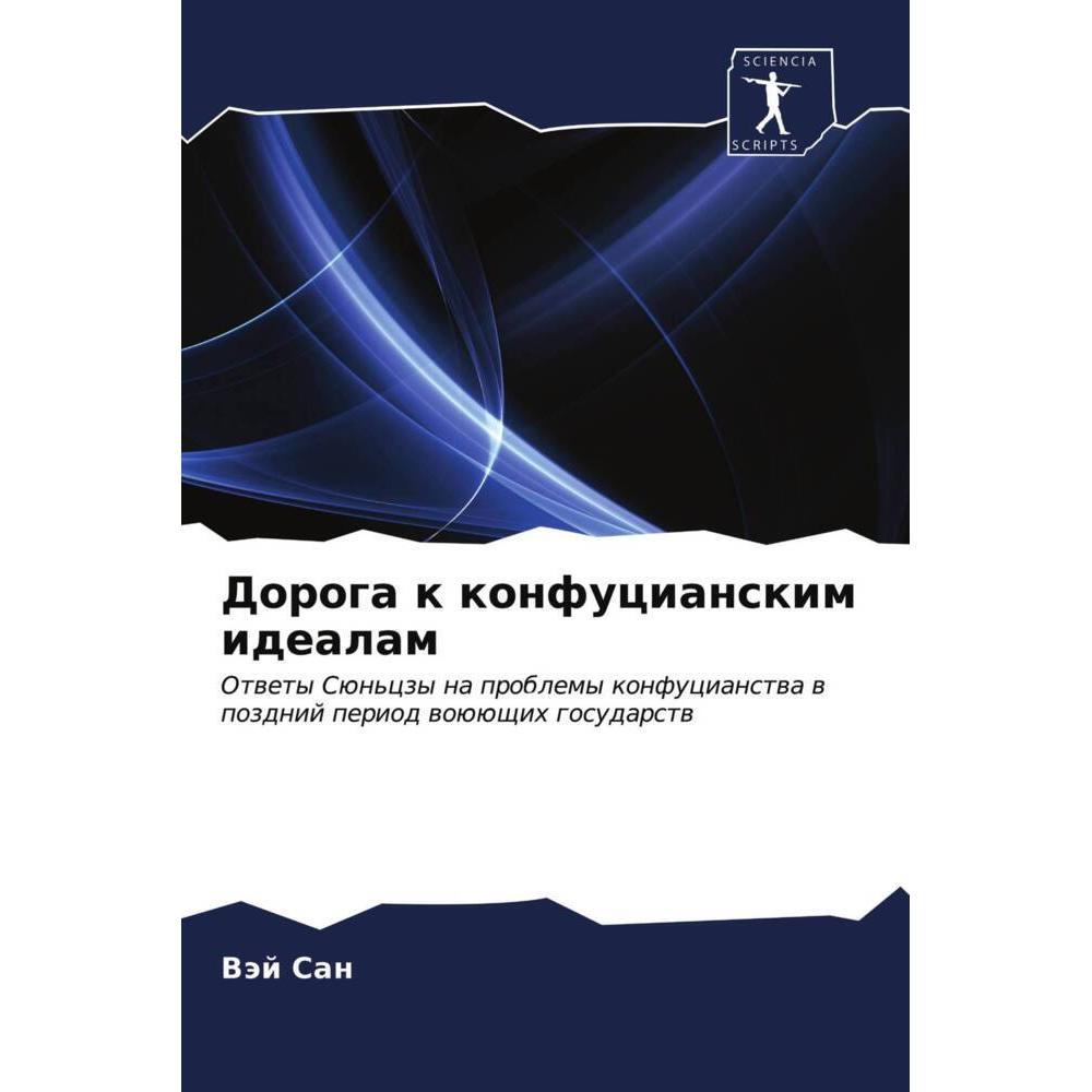 Doroga k konfucianskim idealam, Sachbücher von Väj San