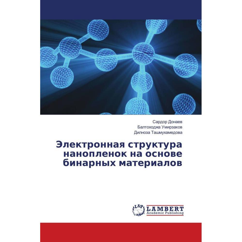 Jelektronnaq struktura nanoplenok na osnowe binarnyh materialow, Fachbücher von Sardor Donaew, Baltohodzha Umirzakow, Di...