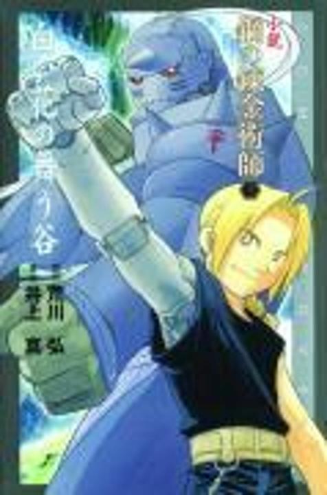 Produktbild Fullmetal Alchemist: The Valley of the White Petals (Osi), 3: The Valley of White Petals (Englisch, Makoto Inoue, 2006)