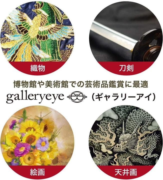 Actual product image Kenko Monocular Gallery Scope 4x12, Full Multi-Coating, 19cm Close Focus, Japan-Made for Art Appreciation (4x)