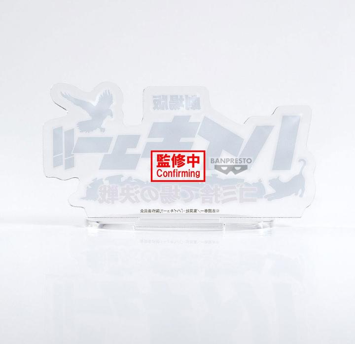 Produktbild Banpresto Haikyu -
