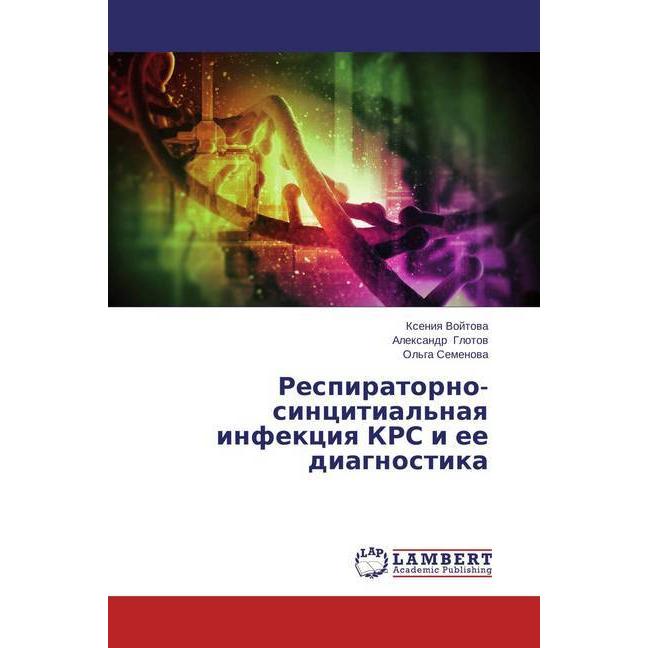 Respiratorno-sincitial'naya infekciya KRS i ee diagnostika, Fachbücher