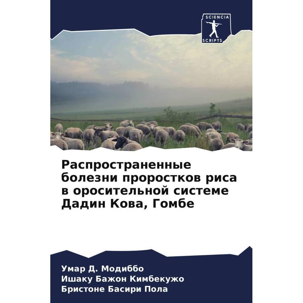 Rasprostranennye bolezni prorostkow risa w orositel'noj sisteme Dadin Kowa, Gombe, Fachbücher von Bristone Basiri Pola, ...
