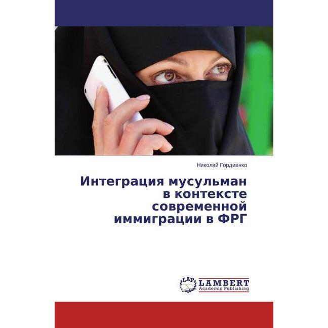 Integraciya musul'man v kontexte sovremennoj immigracii v FRG, Fachbücher von Nikolaj Gordienko