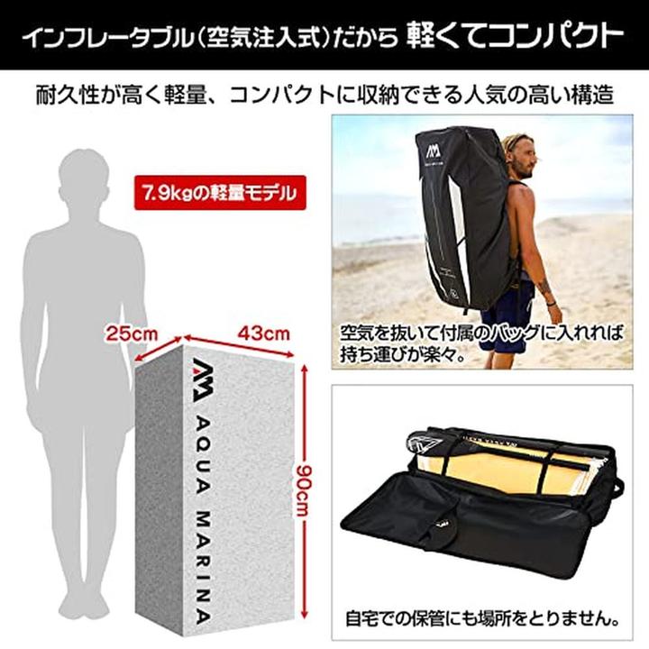 Actual product image Aqua Marina All-Around iSUP Breeze (9'1")