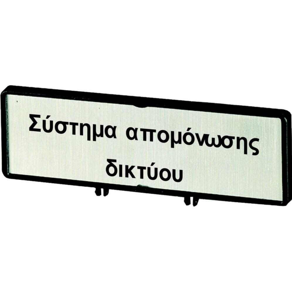 Eaton, Systemstromversorgung, Träger mit Schild, verwendbar für T5, T5B, P3, 88 x 27 mm, beschriftet mit zNetz-Trenneinr...
