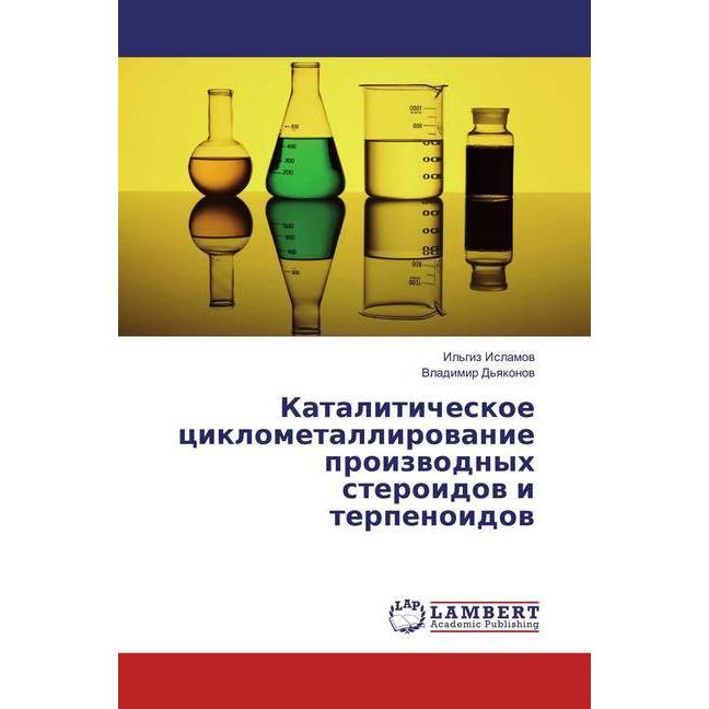 Thumbnail - Kataliticheskoe ciklometallirovanie proizvodnyh steroidov i terpenoidov, Fachbücher
