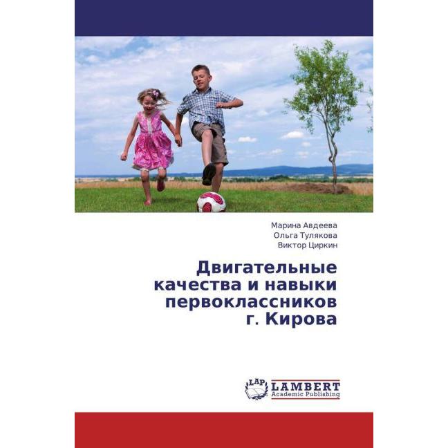 Dvigatel'nye kachestva i navyki pervoklassnikov g. Kirova, Fachbücher von Marina Avdeeva, Viktor I. Tsirkin, Ol'ga Tulya...