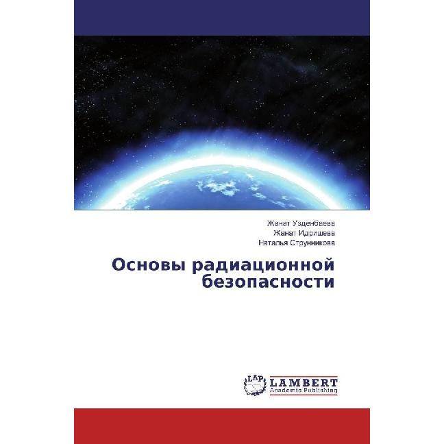 Osnovy radiacionnoj bezopasnosti, Fachbücher von Zhanat Uzdenbaeva, Zhanat Idrisheva