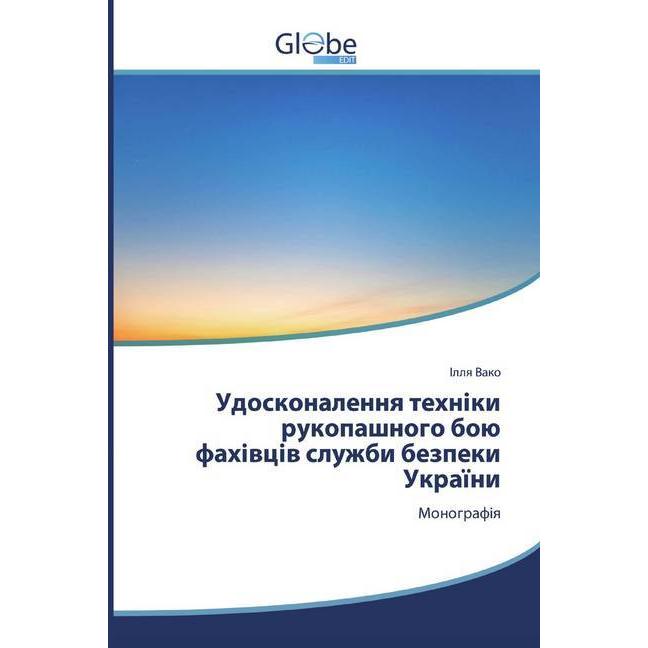 Ukrainisch, Schulbücher