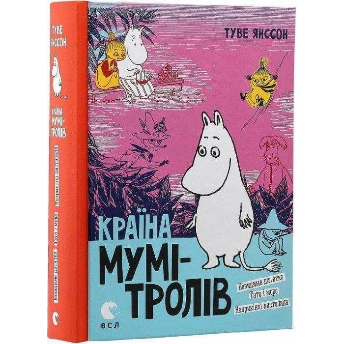 Krayina Mumi-troliv. Knyha 3, Kinderbücher von Tove Jansson, Tuve Yansson