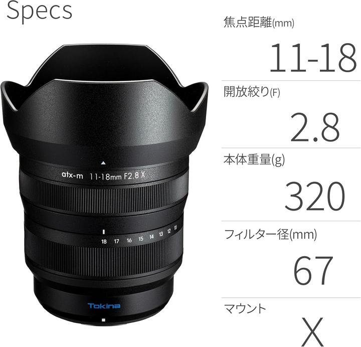 Actual product image Tokina ATX-M 11-18mm f/2.8 Fuji X-Mount (TO-M118X) (Fujifilm X, APS-C / DX)