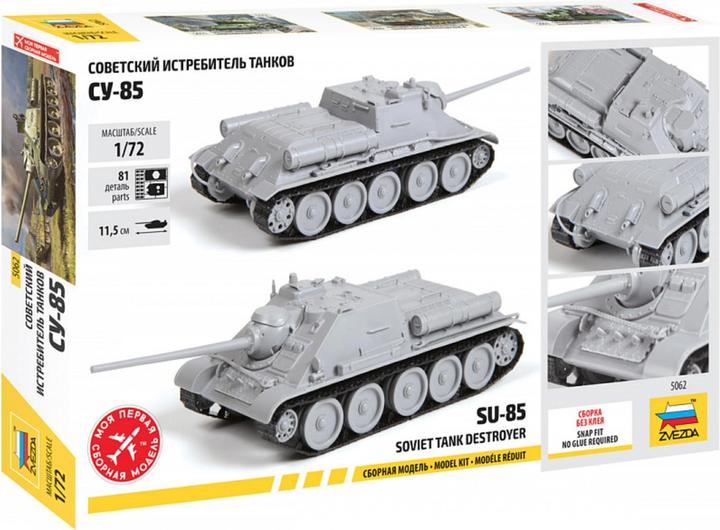Actual product image 1:72 SU-85 Soviet. Self-propelled howitzer