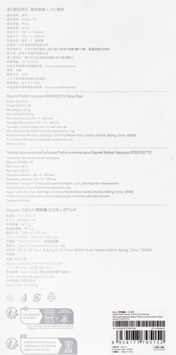 Produktbild Xiaomi Robot Vacuum S10/S12 Mop Pad 2-Pack