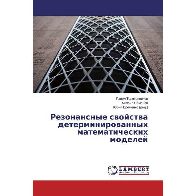 Rezonansnye svojstva determinirovannyh matematicheskih modelej, Fachbücher