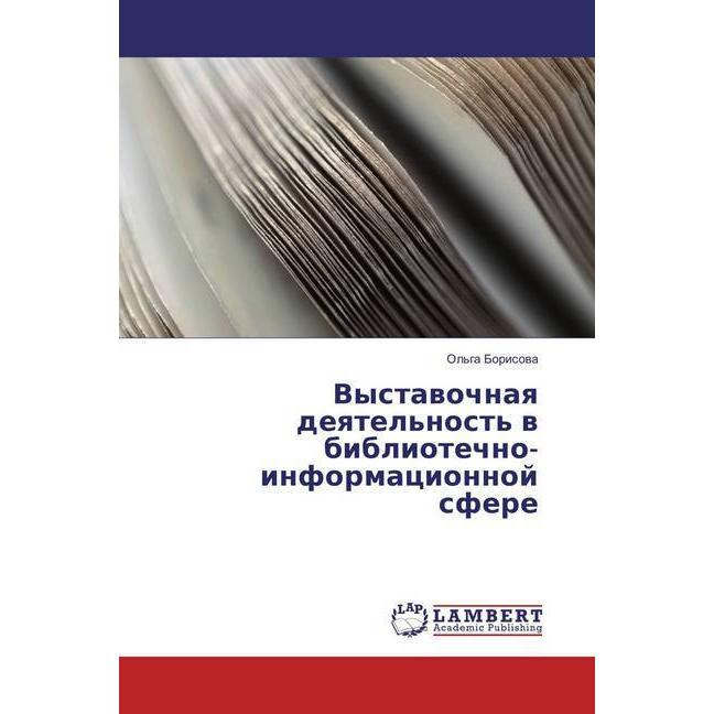 Vystavochnaya deyatel'nost' v bibliotechno-informacionnoj sfere, Fachbücher