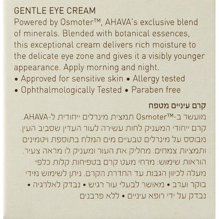Image du produit Ahava Crème douce pour les yeux (Crème pour les yeux, 15 ml, Nuit)