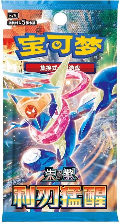Pokémon Blade Awakening (csv7C) Slim Booster Box (CN) (Chinese, Booster display)