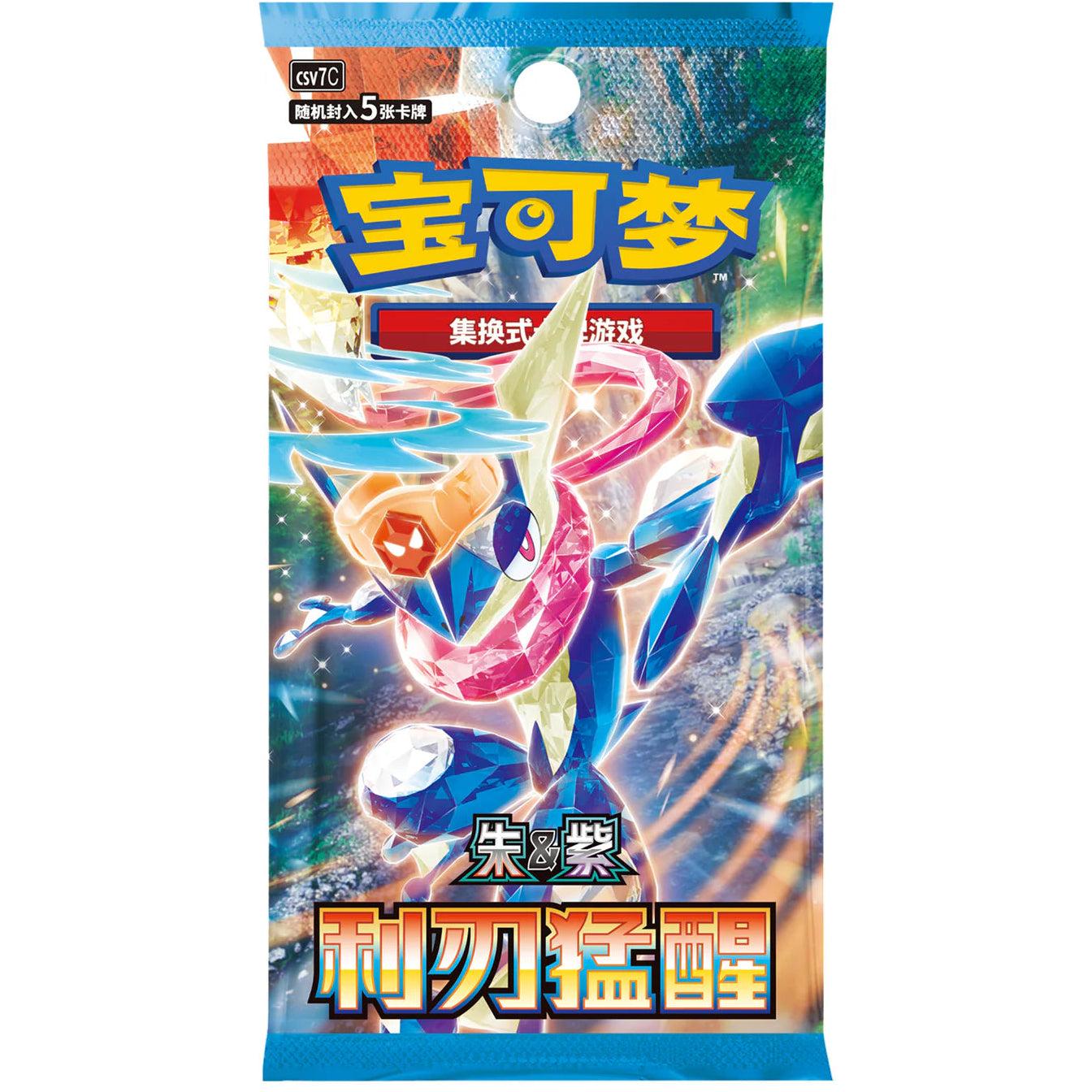 Pokémon Blade Awakening (csv7C) Slim Booster Box (CN) (Cinese, Display del booster)